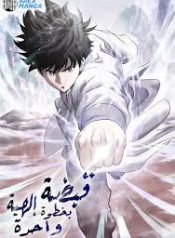One Step Divine Fist
